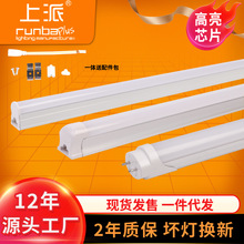 LED�ƹ� t5t8һ�廯֧�ܵƽ����չ�ƺ���1.2��֧�ܷ��峧��ֱ��