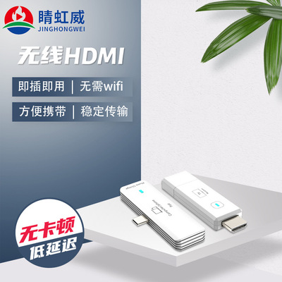 工厂跨境新品无线HDMI传输器1080p高清视频5g远程投屏器mini便携