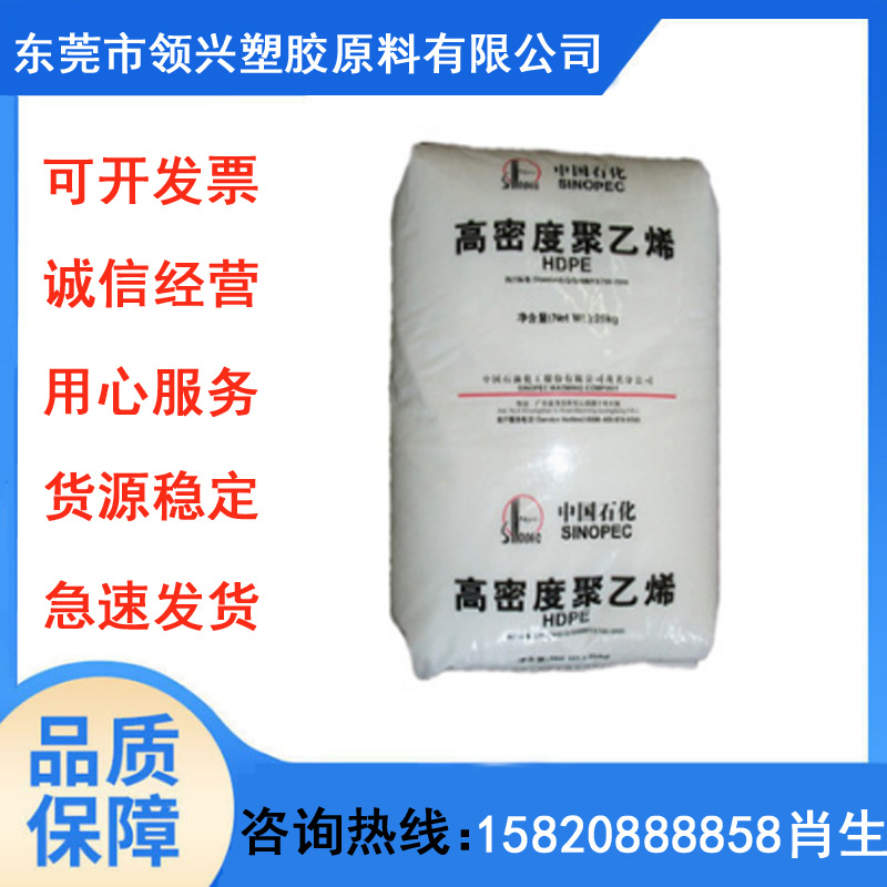 HDPE 茂名石化 5502LW 耐水解 高刚性 中空级 吹塑级 薄膜级