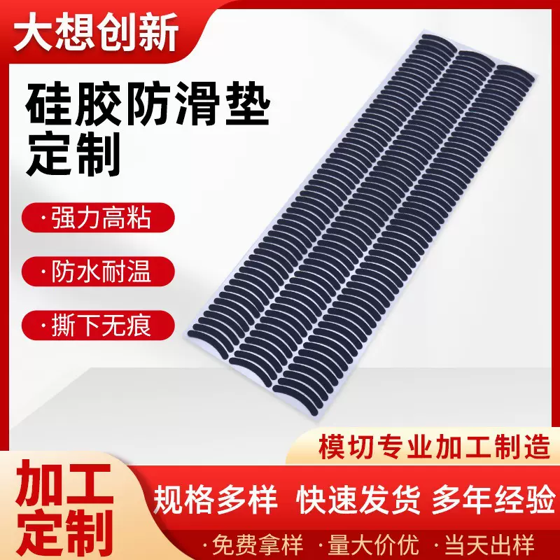 定制自粘黑色硅胶防滑脚垫减震防撞密封减震硅胶垫茶盘脚垫泡沫垫