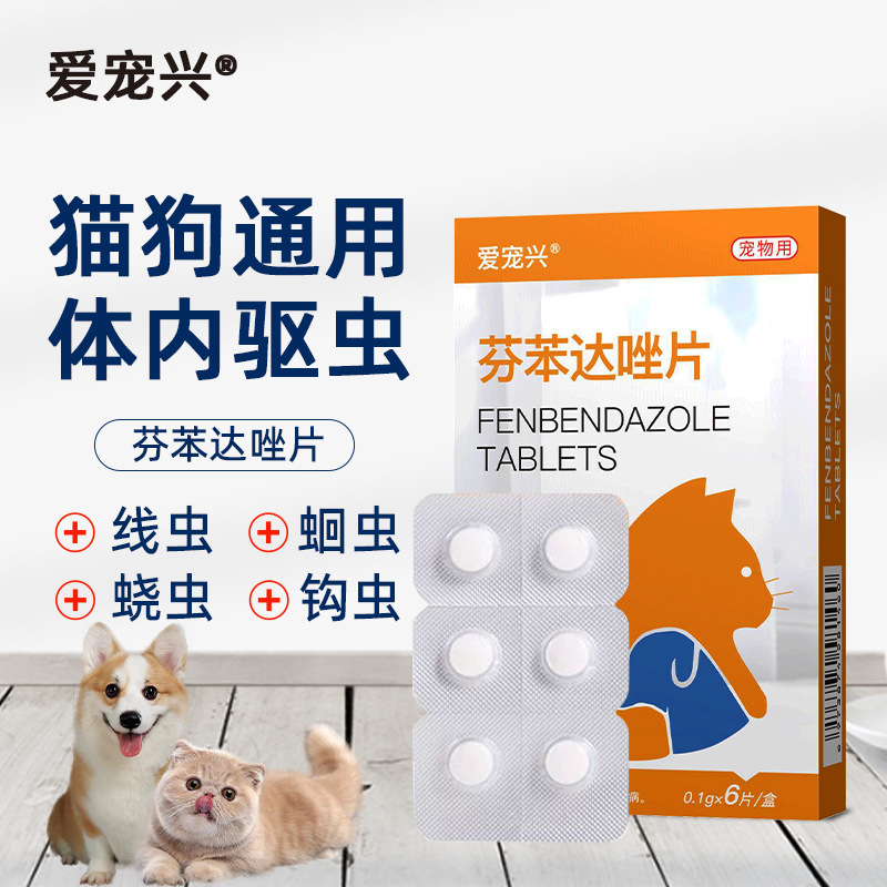 AIPOXING, repelente de insectos para gatos, insectos para perros, gatos, ascaris, mascotas, cachorros, perros, tabletas de fenendazol