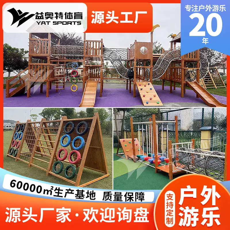 幼儿园社区儿童攀爬架 室外儿童游乐设施 无动力游乐设施源头厂家