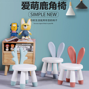 Nordic Children's Stool Backrest Eating Rabbit Stool Chair Plastic Thickened Kindergarten Class Low Stool