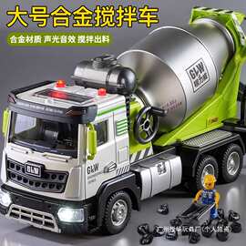 号儿童合金水泥搅拌车玩具男孩混泥土罐车程车汽车模型