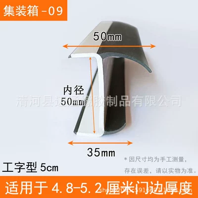 Avtomobil səs izolyasiya zolaqları – T-strip - container-09-slot-width-5cm-applicable-to-door-thickness-5cm