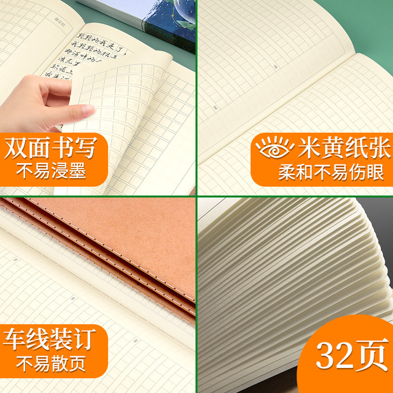晨光牛皮纸作文本B5加厚缝线小学生笔记本护眼纸英语本数学作业簿|undefined