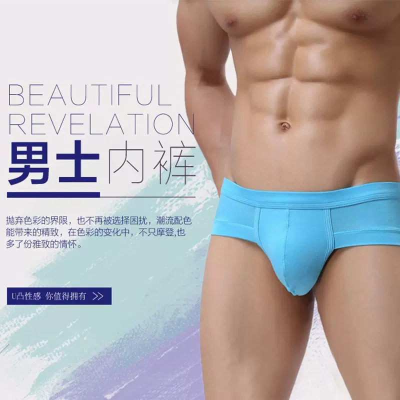 男士内裤三角裤中腰性感运动透气个性青年短裤衩潮流三角裤头批发