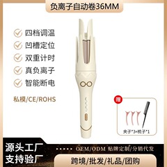 新型全自動韓国式大巻き36mmヘアアイロンは髪を傷つけない大波パーマ神器マイナスイオンカール棒