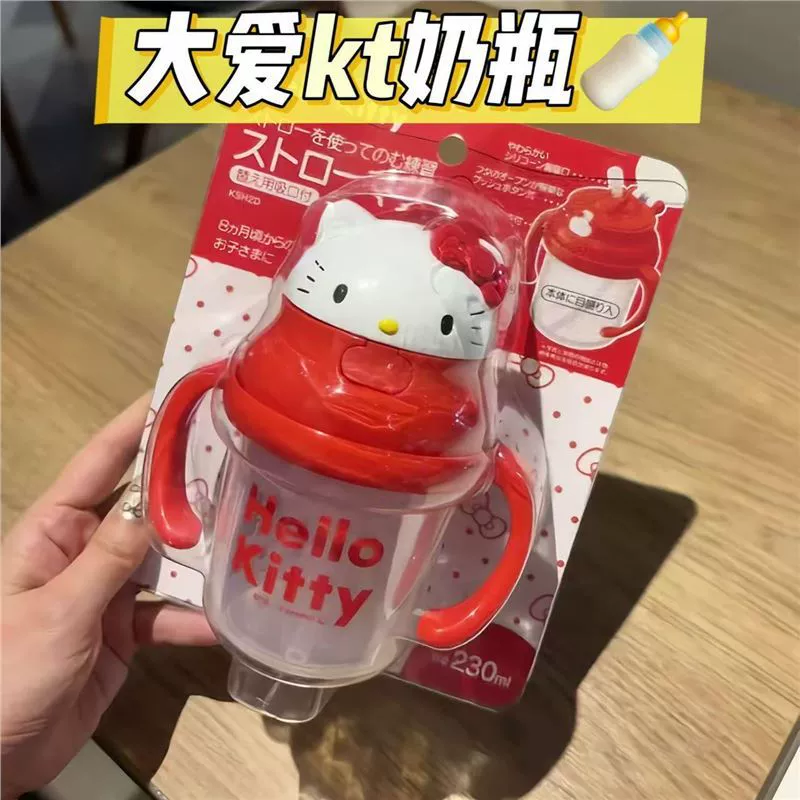 Японская чашка для воды kt, бутылка для молока, подарок для подруги, чашка для воды, периферийная чашка для молока kt, периферийная чашка для молока