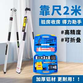 2米靠尺铝合金靠尺加厚型高精度装修验房测量便携式数显水平尺
