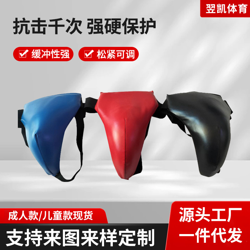 Sanda Training Groin Protector Boxing Equipment Martial Arts Groin Protector Practical Competition Muay Thai Taekwondo Protection