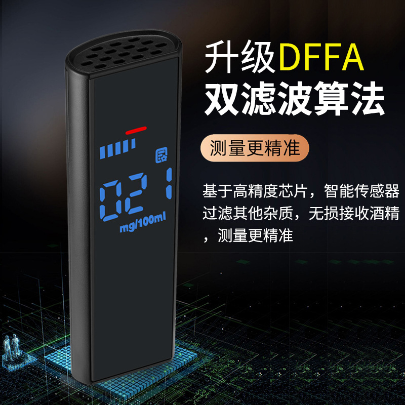 酒精测试仪测酒器电商爆品酒精检测仪一件代发吹气式专业高精度