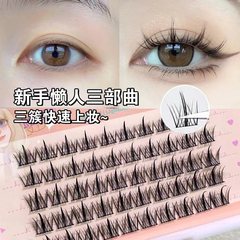 MoeJicang Shangpin Beginner Lazy Person Trilogy Three-Second Quick Makeup Natural Eyelashes Simulation Soft False Eyelashes