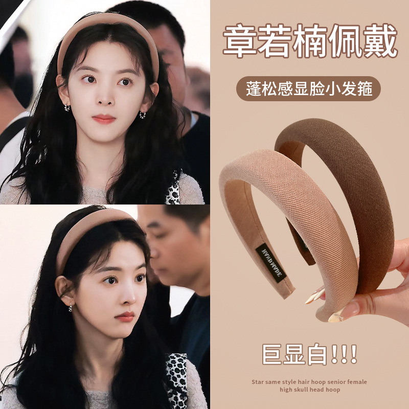 Zhang Ruonan con el mismo tipo de aumento de la corona curry otoño y invierno estilo de moda extranjero de estilo esponja banda ancha de la cabeza