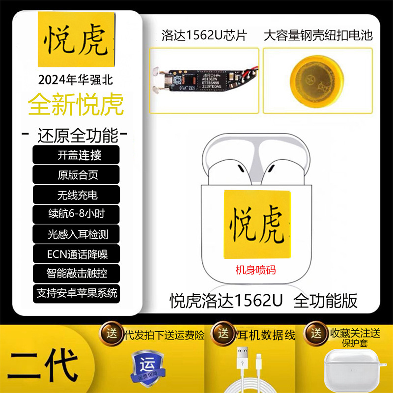 Apple Huaqiangbei Yuehu第2、3、4、5世代のBluetoothヘッドセット、ワイヤレスインイヤータイプ、ローダノイズキャンセリング、透明感のあるサウンドに適しています。|undefined