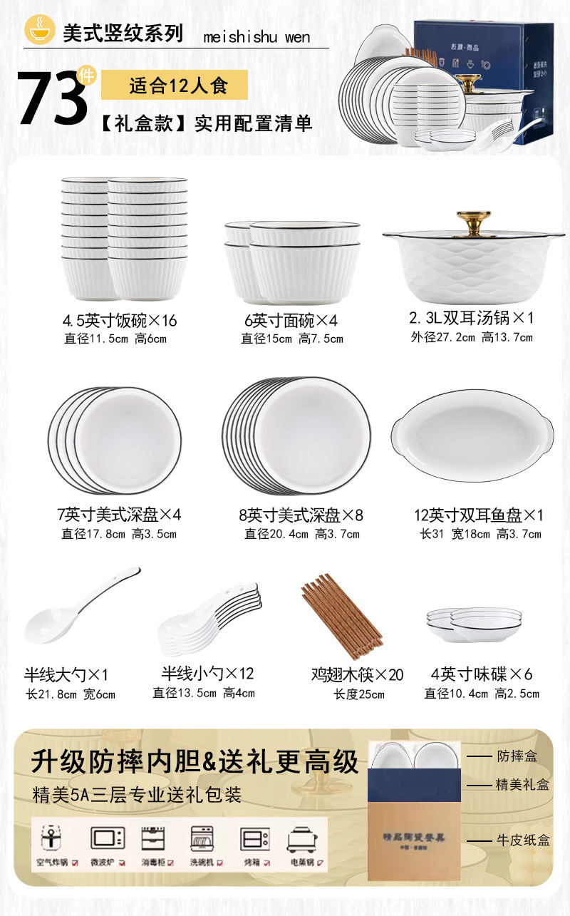 연인 냄비와 함께 69 개를 먹는 12 명 [선물 상자