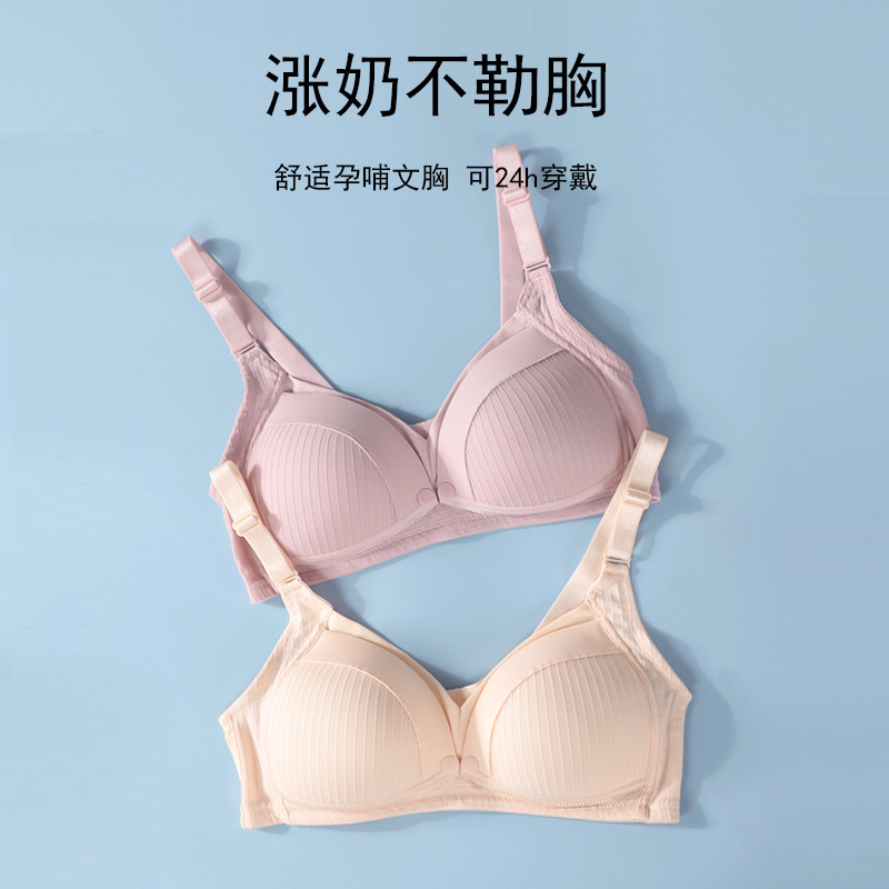 Nursing bra, maternity underwear, special for postpartum women during pregnancy, summer, thin, front buckle, push-up, anti-sagging, breastfeeding