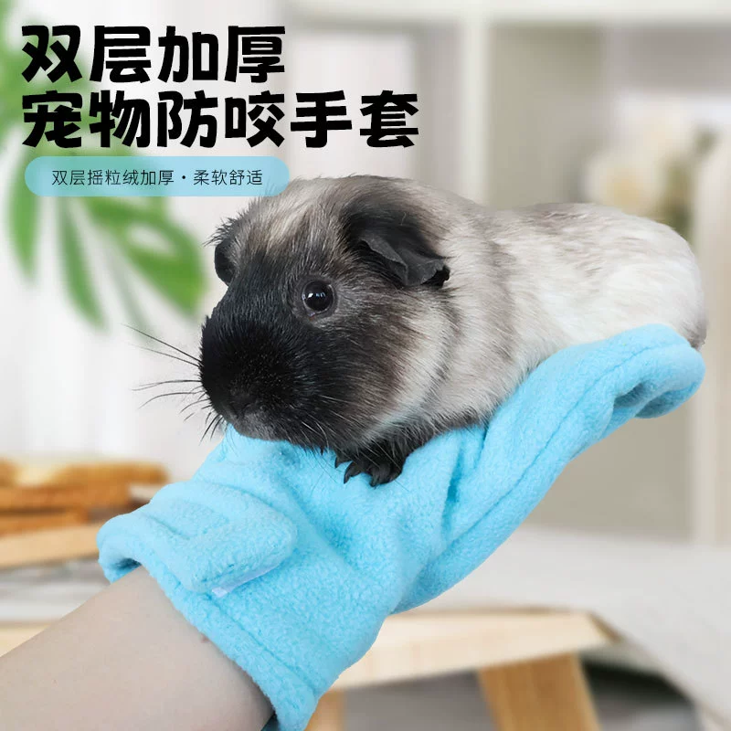 Интерактивные перчатки Amazon для маленьких домашних животных, перчатки для купания и сушки кроликов, перчатки для защиты от укусов морской свинки, белки, медового хомяка