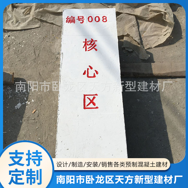 阴字界桩 黄河湿地保护桩 阴字标桩 标志牌 可加工 欢迎来电