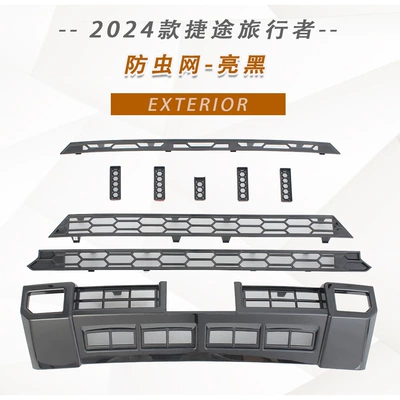 Suitable for 2023-2025 Jietu Traveler models: insect-proof mesh for the front grille, radiator cover, and exterior trim, in a glossy black ABS finish