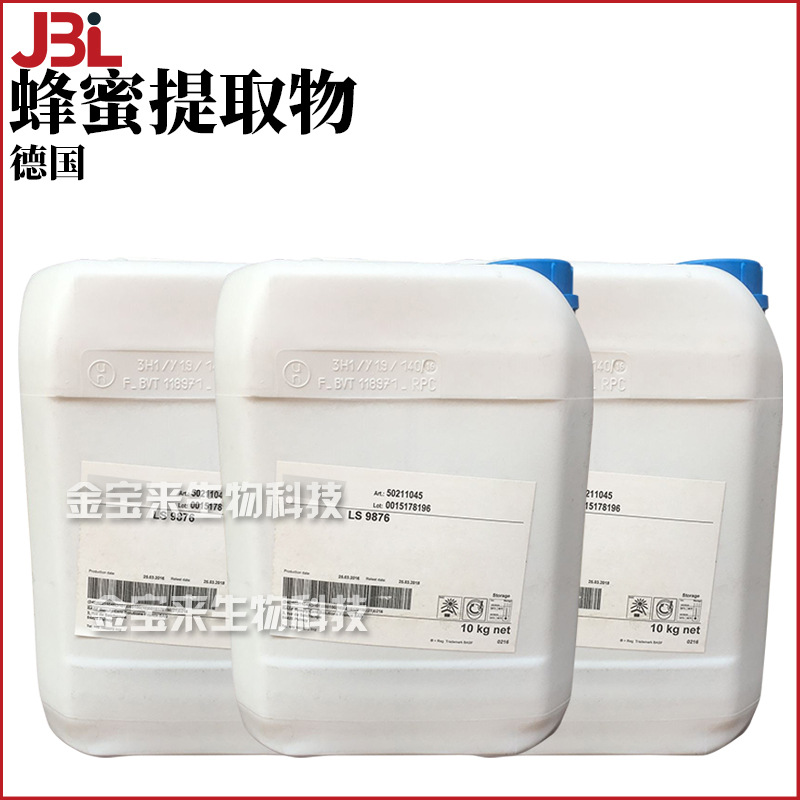 德国 Melhydran LS 9876 蜂蜜提取物 蜂蜜提取液 护肤保湿 原料