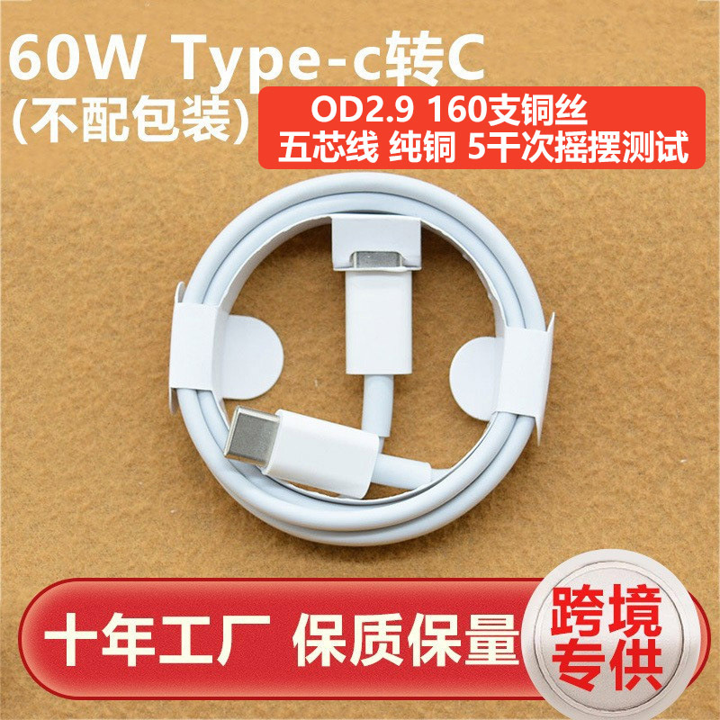 Cable de datos para Apple 17, cable de carga tipo C de doble extremo, cable de carga rápida trenzado para teléfono móvil, cable de datos para Apple 15