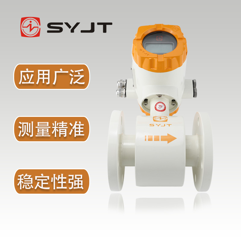 上仪集团 电磁流量计 SY-LD-DN50 农林灌溉 污水管道 智能一体式