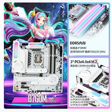 适用于铭瑄MS-iCraft B760M CROSS D5 瑷珈电竞主板支持13400F