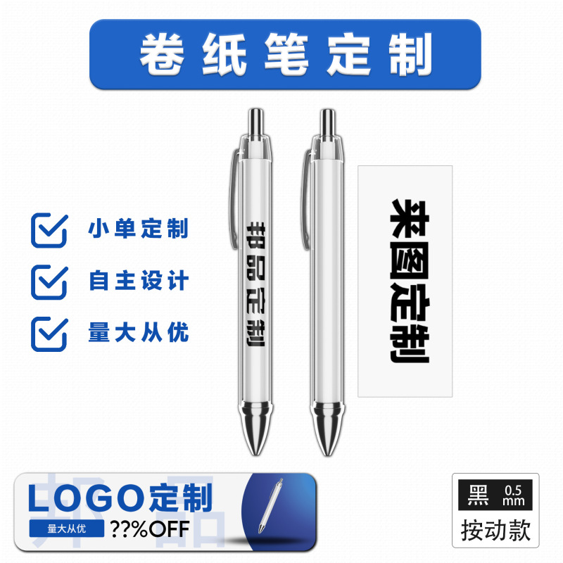 Customized Roll Paper Small White Pen DIY Hand-Pressed Ballpoint Pen Inner Rod Insert Paper Simple High-Looking Student Plastic Pen Customized Roll Paper Small White Pen DIY Hand-Pressed Ballpoint Pen Inner Rod Insert Paper Simple High-Looking Student Plastic Pen