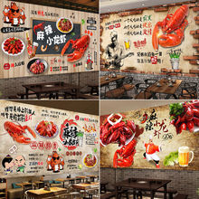 23N麻辣小龙虾店广告海报图案餐馆墙面装饰贴纸墙贴墙纸自粘商用