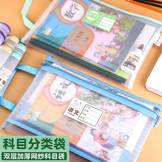 华杰厂家批发学生A4科目袋 网纱补习袋科目收纳袋 单层双层分类袋