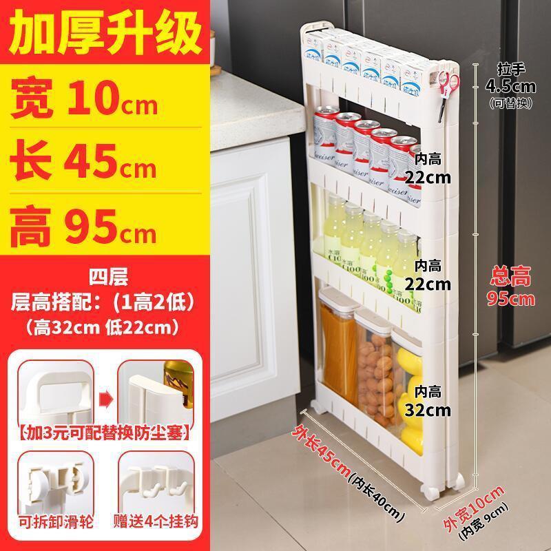 9cm窄缝收纳架夹缝置物架冰箱侧边缝隙收纳柜架洗衣机缝隙杂物架|undefined