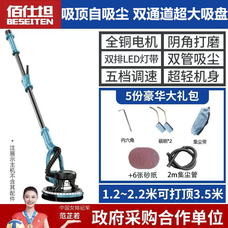 máquina de molienda de pared varilla larga máquina de molienda de pared libre de polvo auto-succión máquina de lija eléctrica máquina de pulido de pared de masilla artefacto de molienda