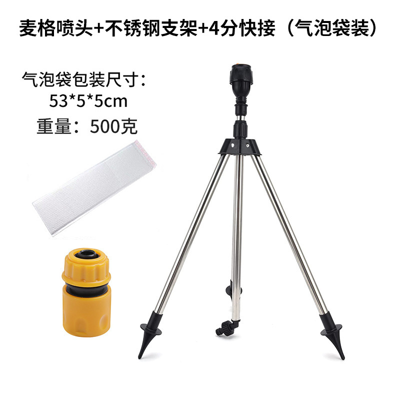 Juego de soporte de acero inoxidable, aspersor giratorio automático, herramienta de riego de jardín, aspersor giratorio transfronterizo