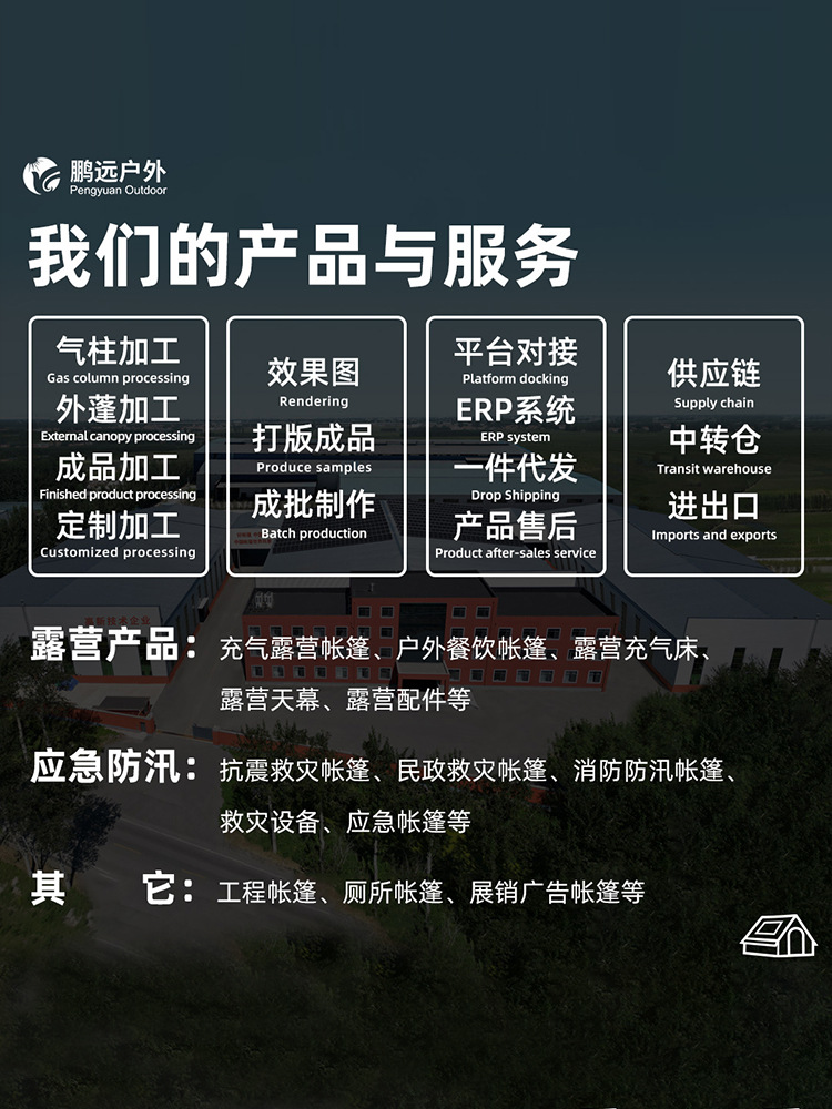 Camping casero camping carpa inflable automática 12 metros cuadrados tela Oxford tienda inflable al aire libre procesamiento de fábrica personalización