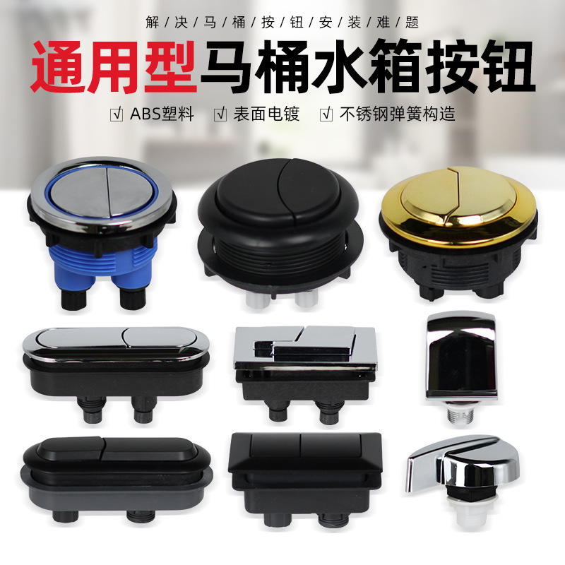 Toilet Tank Button Accessory, Gold Flush Switch, Round, Rectangular, Oval Flush Cover, Thickened and Durable