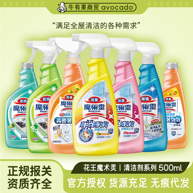 Carefully Selected Imported Taiwan Kao Magic Cleaner for Kitchen Grease, Bathroom and Toilet Glass Cleaner 500ml