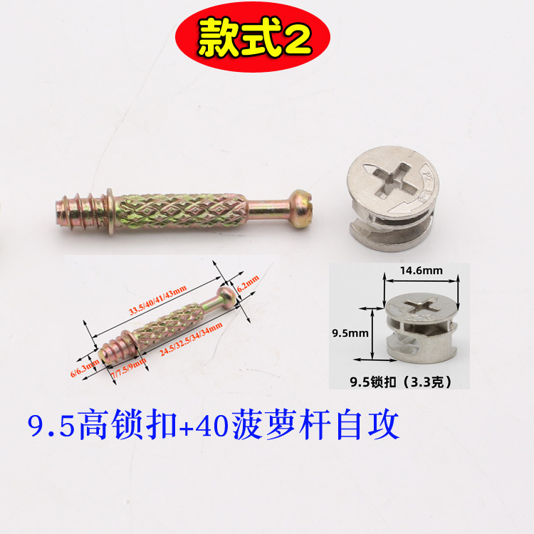 12mm de espesor hoja de madera de tres en un conector de dos en uno auto-tapping enlace 9,5mm de alto conector de los muebles