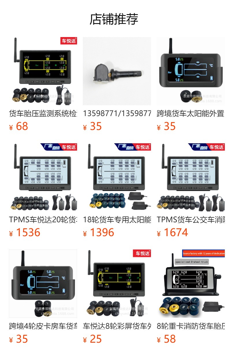 Truck Tire Pressure Monitor, Yueda 12-Wheel External Tire Pressure Detection, Bus, Fire Truck, Utility Vehicle Tpms