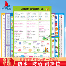 TK小学墙贴语文数学英语地理墙贴认字生字表挂图卡片小学课文同步