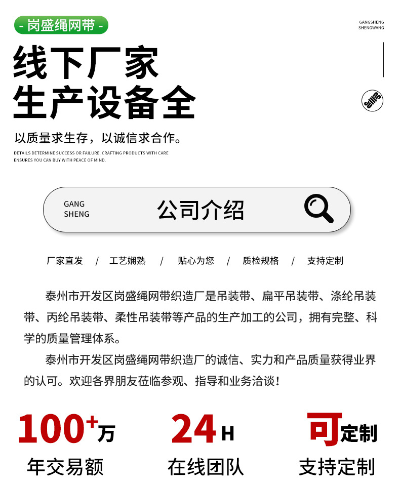 岗盛绳网带-详情绿_11.jpg