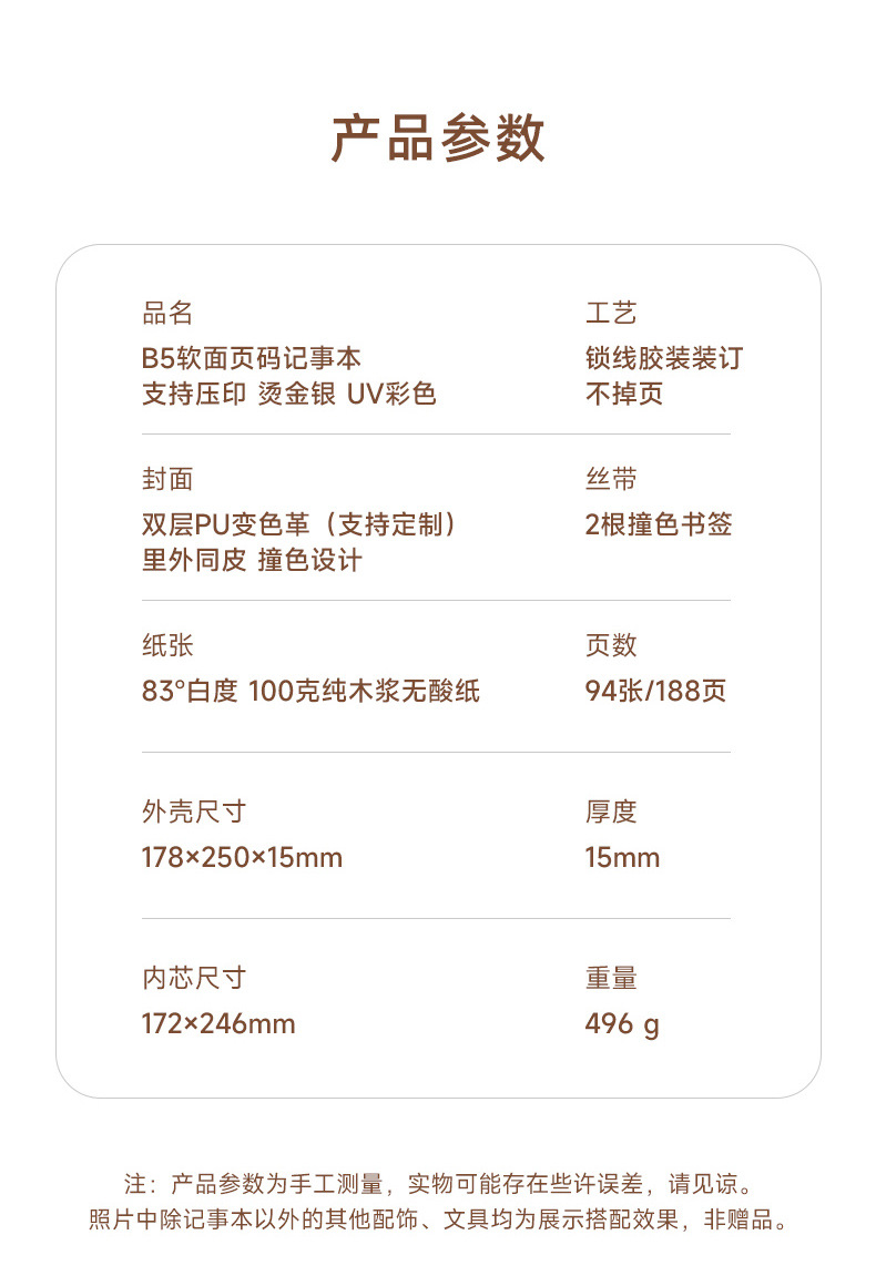 PB5S0013详情页方案一-02_09