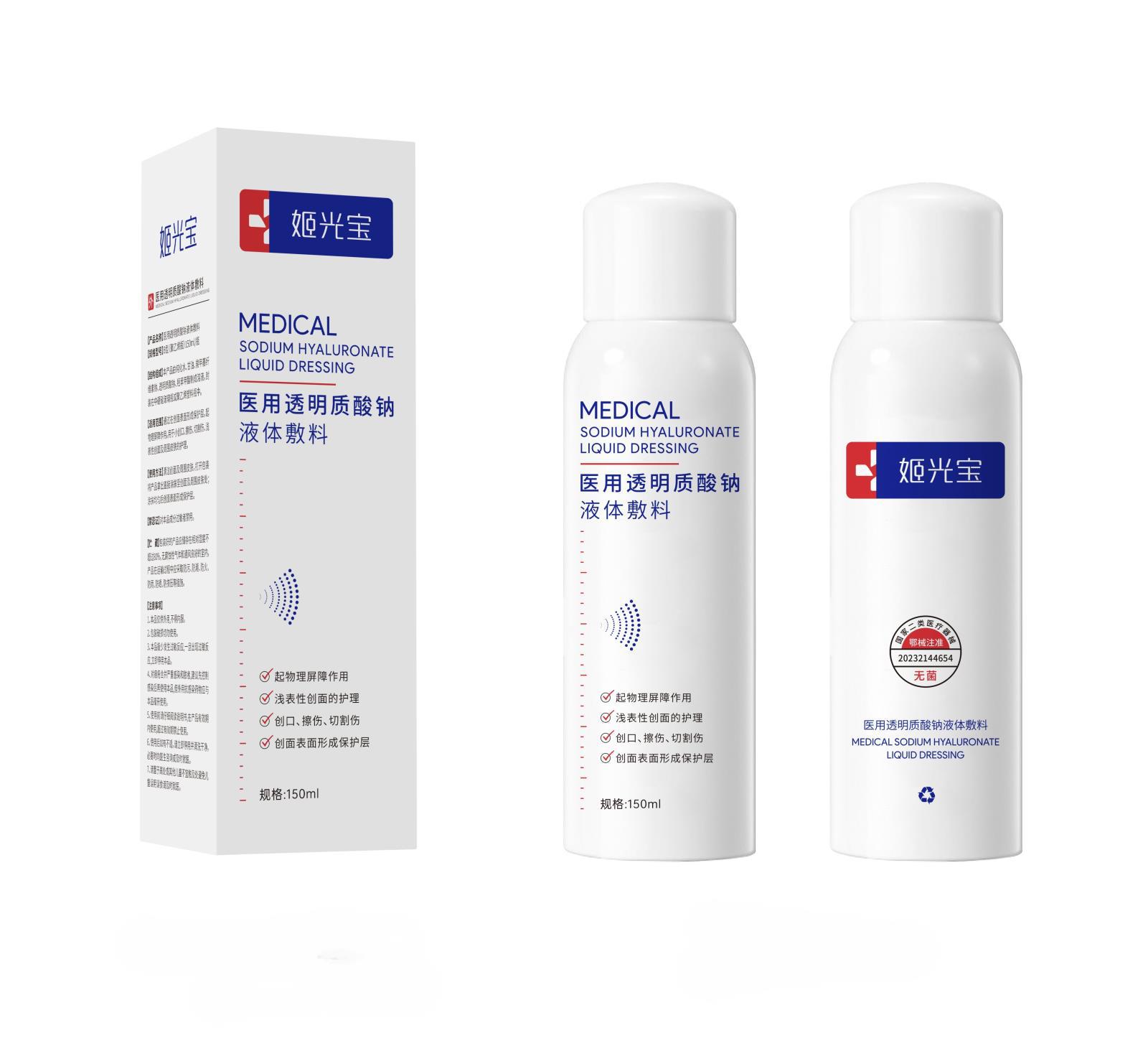 Jiguangbao Medical Sodium Hyaluronate Spray (150ml/bottle)
