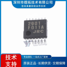 原装现货 NJM2901V-TE1 封装TSSOP-14 丝印2901 运算放大器芯片