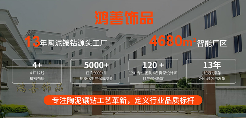 工厂实力详情页第二张图