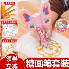儿童糖画笔套装糖人糖画棒糖化笔3d打印立体手工糖画工具全套摆摊