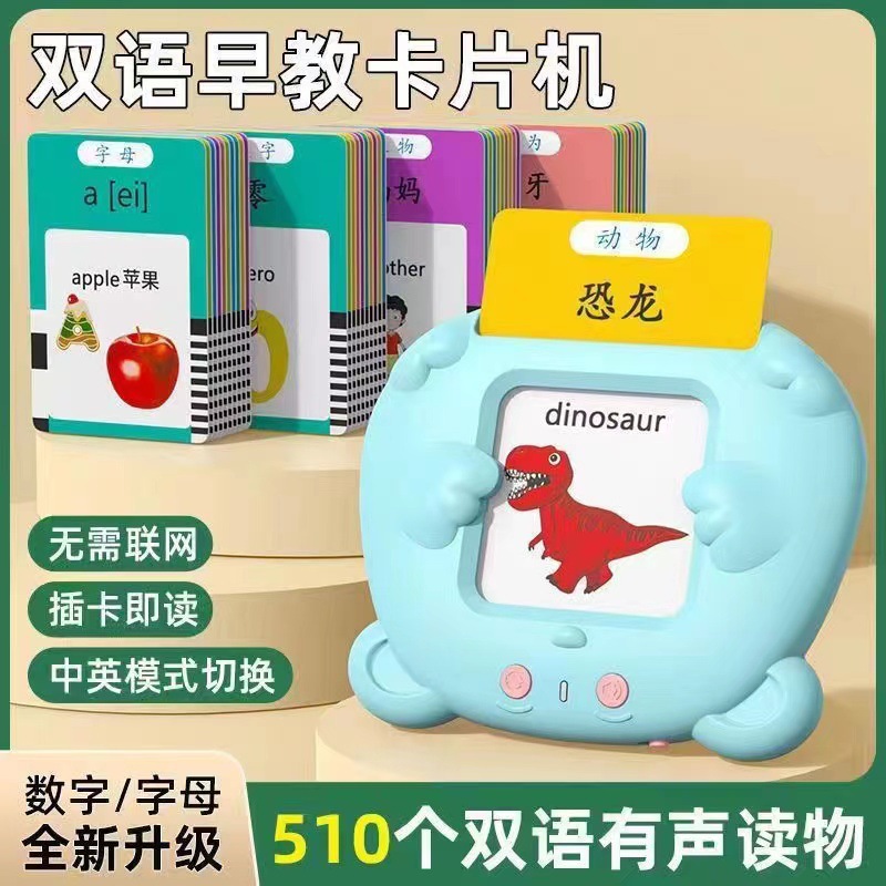 El Comercio exterior transfronterizo Inglés lector de tarjetas flash tarjeta Tarjeta de inserción máquina Amazon educación temprana máquina de tarjetas