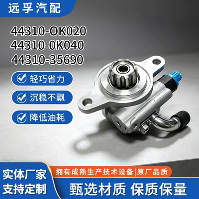 44310O-K020 44310-35690 steering power pump is suitable for Toyota HILUX Hilux VIGO (Gücləndirici nasosu)