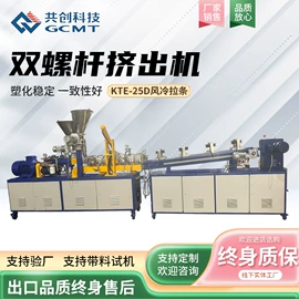 塑料造粒机;塑料挤出机;塑机配件