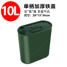加厚汽油桶30升铁油罐汽车载40L备用油箱20L10L5L防爆柴油壶便携